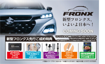 新型フロンクス先行ご成約キャンペーン実施中！